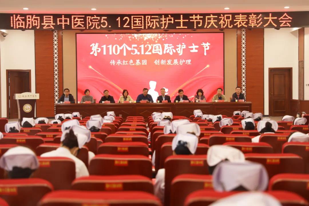 临朐县中医院召开5.12国际护士节庆祝表彰大会